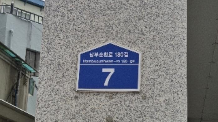 법원경매 2024타경122023 사진13 | 서울 관악구 신림동 75-68 근린주택 경매