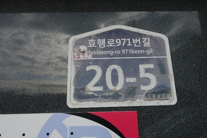 법원경매 2024타경12933 사진2 | 화성시 효행로971번길 다세대주택 경매