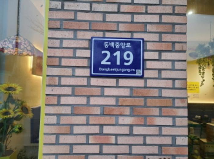 법원경매 2024타경54180 사진5 | 용인시 기흥구 동백중앙로 근린상가 경매