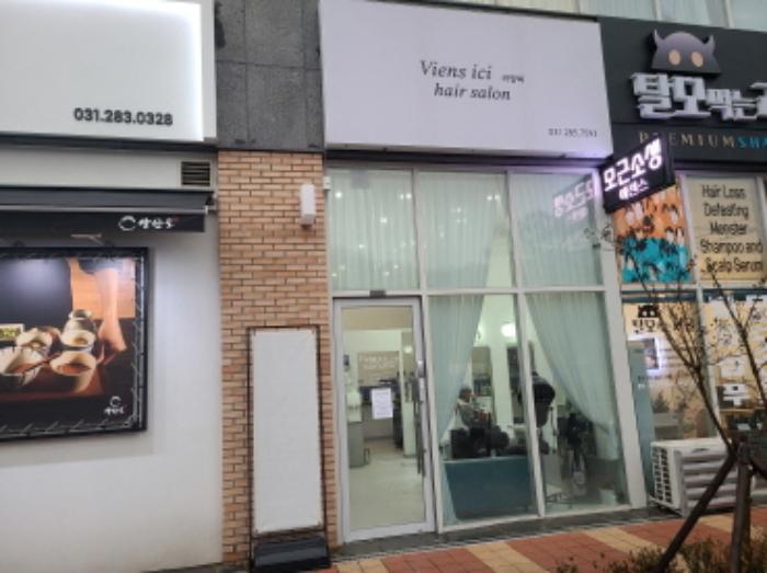 법원경매 2024타경54180 사진8 | 용인시 기흥구 동백중앙로 근린상가 경매