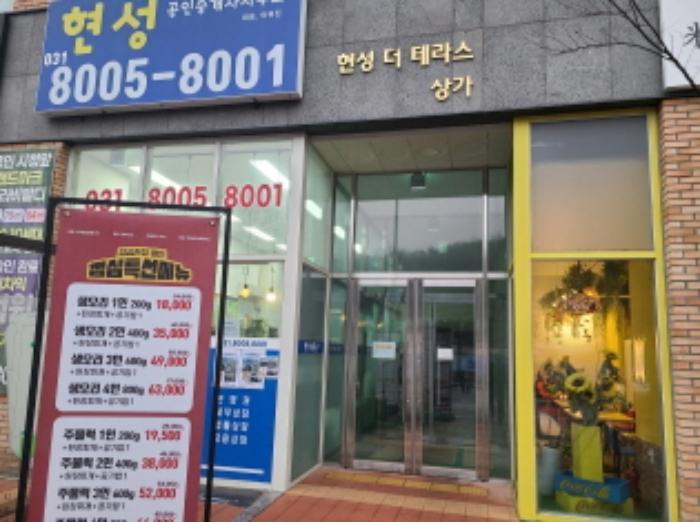 법원경매 2024타경54180 사진7 | 용인시 기흥구 동백중앙로 근린상가 경매