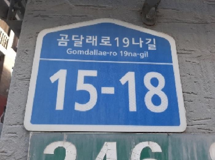 법원경매 2024타경140454 사진4 | 서울 강서구 곰달래로19나길 다세대주택 경매