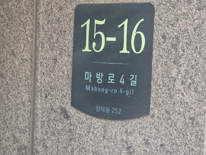 2025타경102698 법원경매 사진2 | 서울 서초구 도시형생활주택 경매