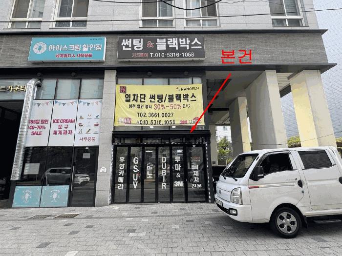 서울특별시 강서구 등촌동 828 제1층 제101호 법원경매 물건 대표사진