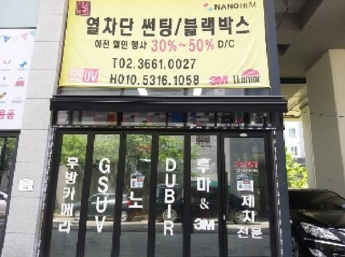 법원경매 2025타경494 사진6 | 서울 강서구 등촌동 828 근린상가 경매