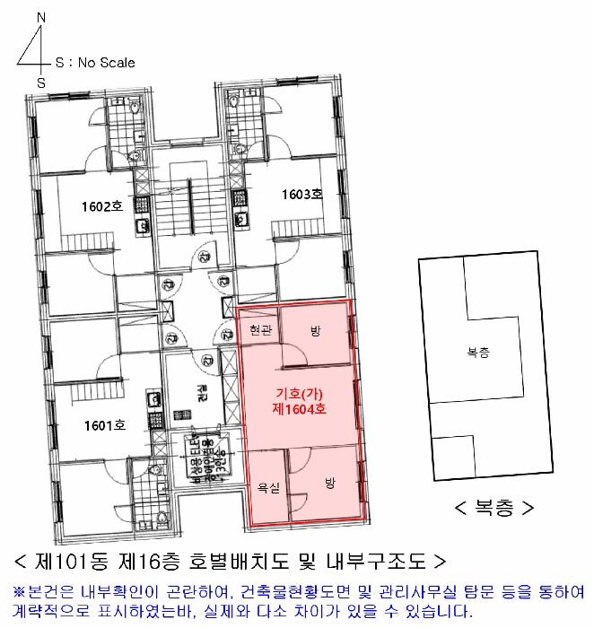 2025타경9188 법원경매 사진10 | 서울 구로구 오피스텔 경매