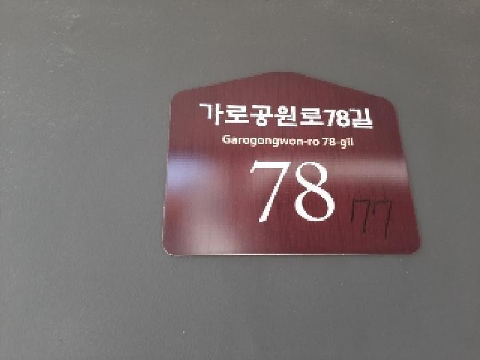 법원경매 2025타경10730 사진9 | 서울 강서구 화곡동 362-77 다세대주택 경매