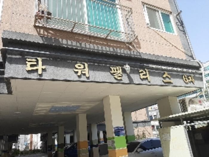 2024타경508703 법원경매 사진3 | 인천 서구 다세대주택 경매