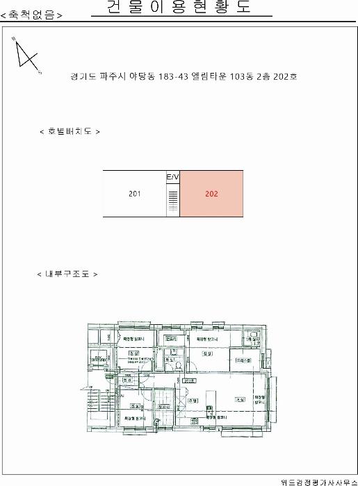 법원경매 2024타경66340 사진18 | 파주시 하우고개길 다세대주택 경매