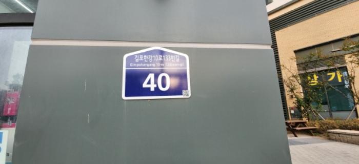 2023타경45888 법원경매 사진7 | 경기 김포시 오피스텔 경매