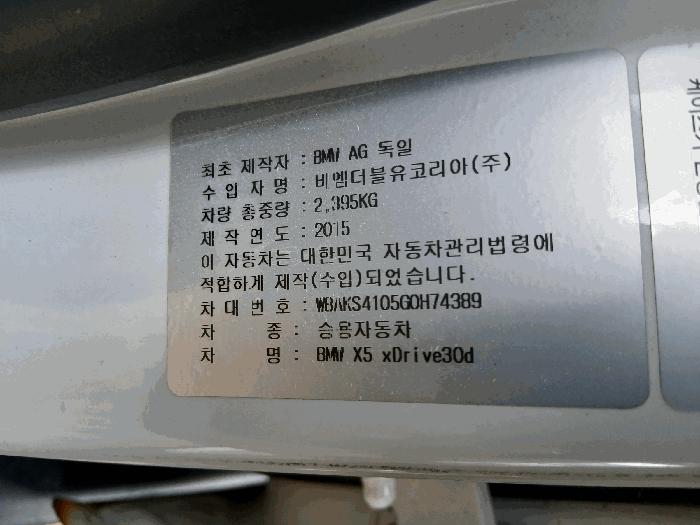 법원경매 2025타경73389 사진8 | 양주시 백석읍 방성리 492-3 차량 경매