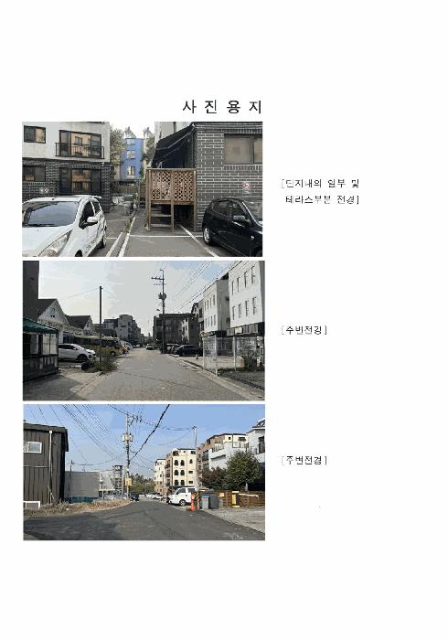 법원경매 2025타경64407 사진2 | 파주시 야당동 243-37 다세대주택 경매