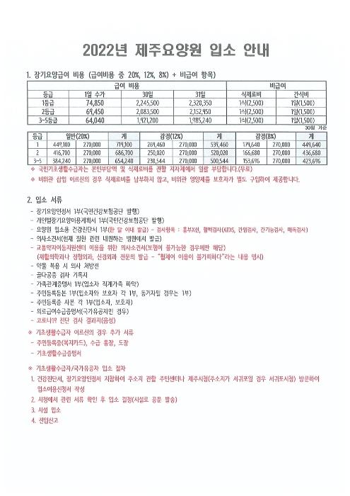 제주특별자치도 서귀포시 대정읍 안성리 1714 법원경매 물건 대표사진