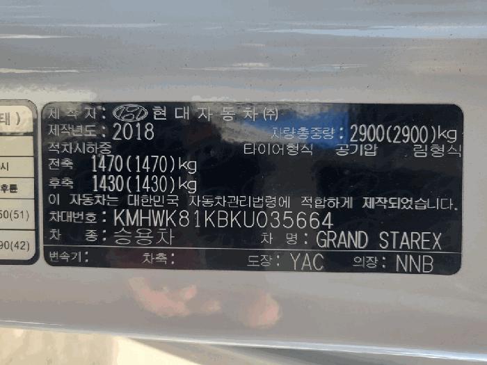 2025타경1977 법원경매 사진8 | 제주 광령평화10길 차량 경매