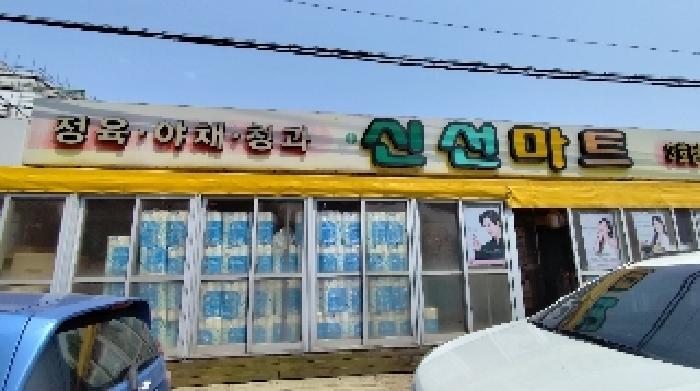 2025타경1030 법원경매 사진22 | 충남 서천군 상가 경매