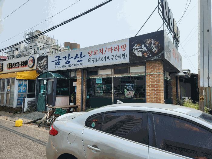 2025타경1030 법원경매 사진7 | 충남 서천군 상가 경매