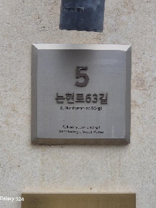법원경매 2025타경102792 사진5 | 서울 강남구 역삼동 798-1 다세대주택 경매