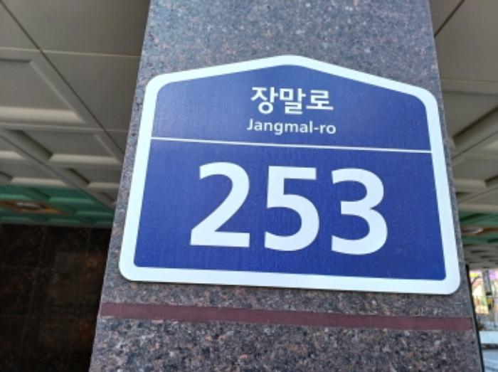 법원경매 2024타경55691 사진3 | 부천시 원미구 장말로 아파트 경매