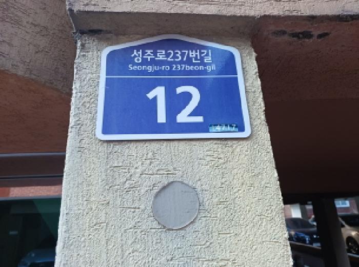 법원경매 2025타경30514 사진7 | 부천시 소사구 심곡본동 692-17 세화빌라 (성주로237번길 12) 다세대주택 경매