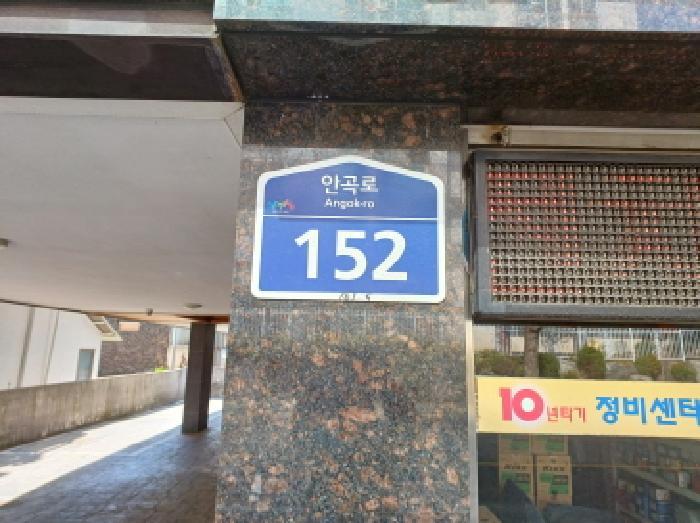 법원경매 2025타경32977 사진5 | 부천시 소사구 괴안동 161-5 다세대주택 경매