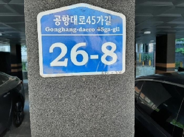 법원경매 2025타경10839 사진5 | 서울 강서구 등촌동 656-34 근린상가 경매