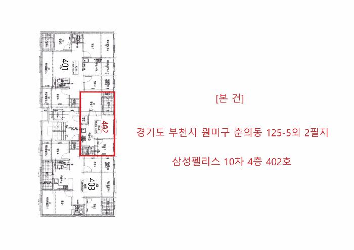 법원경매 2025타경33745 사진8 | 부천시 원미구 춘의동 125-5 다세대주택 경매
