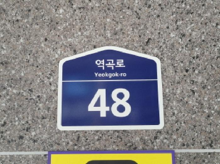 법원경매 2025타경34503 사진5 | 부천시 원미구 역곡동 99-5 다세대주택 경매