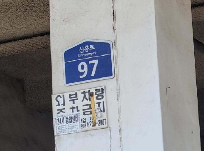 법원경매 2025타경34704 사진7 | 부천시 원미구 심곡동 297-27 다세대주택 경매