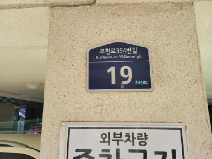 법원경매 2025타경34946 사진7 | 부천시 원미구 도당동 33-12 프라임빌 다세대주택 경매