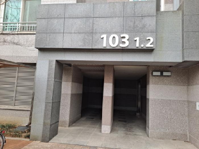 2025타경51119 법원경매 사진7 | 충남 당진시 아파트 경매