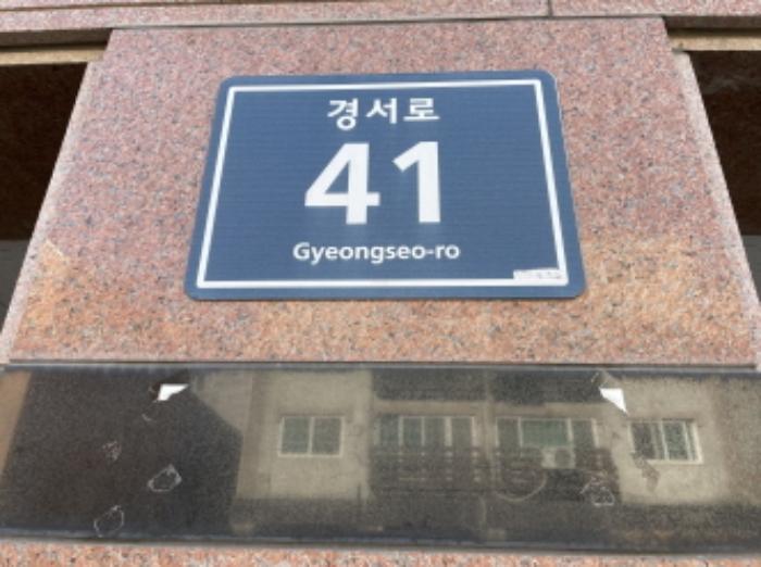 법원경매 2024타경562363 사진6 | 서구 경서로 다세대주택 경매