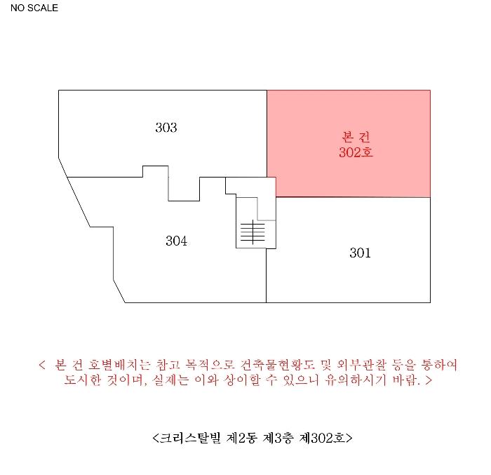 법원경매 2024타경562363 사진9 | 서구 경서로 다세대주택 경매