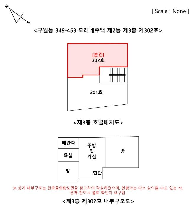 법원경매 2024타경582213 사진8 | 남동구 구월말로39번길 다세대주택 경매