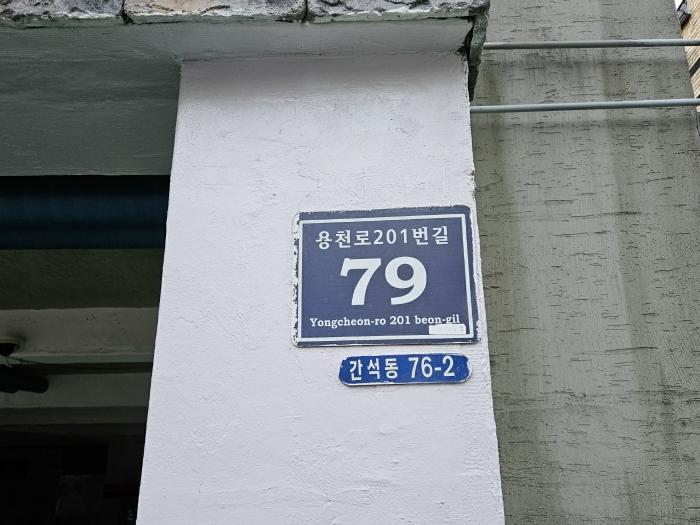 2024타경582664 법원경매 사진12 | 인천 남동구 다세대주택 경매
