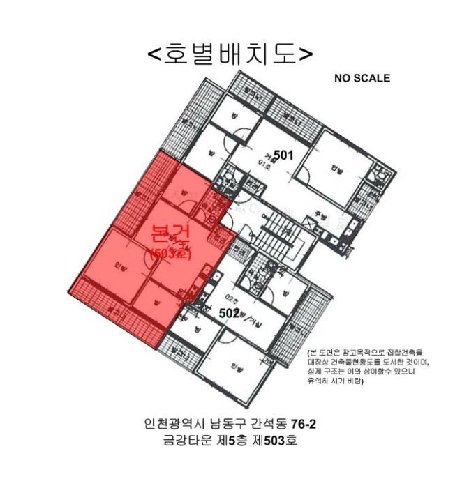 2024타경582664 법원경매 사진16 | 인천 남동구 다세대주택 경매
