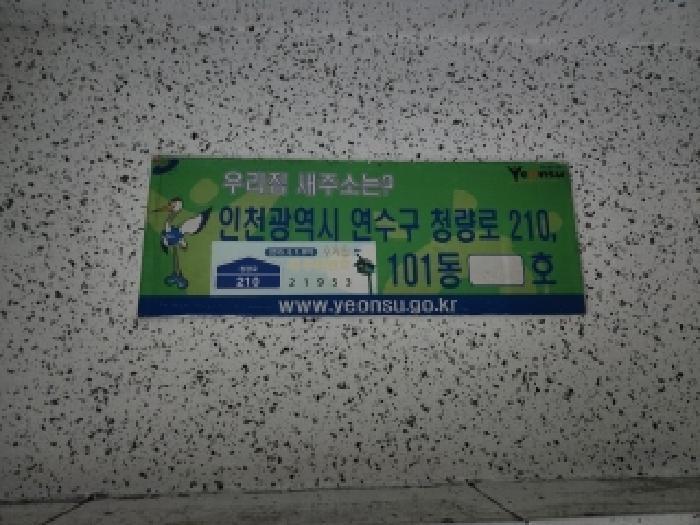 2024타경583711 법원경매 사진8 | 인천 연수구 아파트 경매
