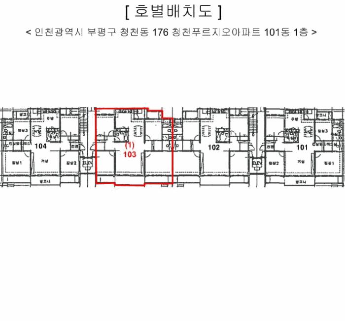 2025타경838 법원경매 사진9 | 인천 부평구 아파트 경매