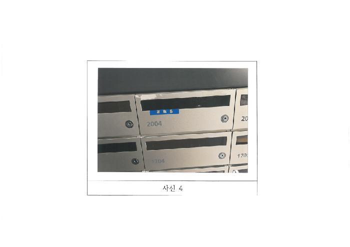 2025타경387 법원경매 사진7 | 경북 구미시 아파트 경매