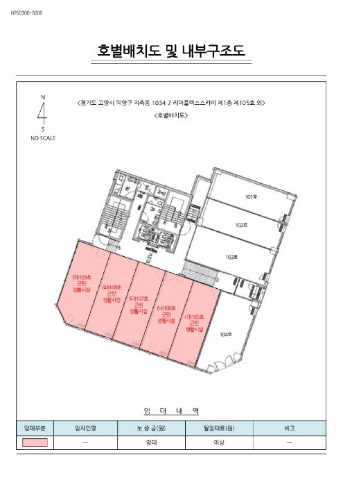 법원경매 2025타경62433 사진19 | 고양시 덕양구 지축동 1034-2 근린상가 경매