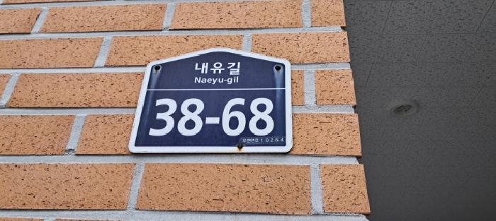법원경매 2025타경62446 사진2 | 고양시 덕양구 내유동 276-1 다세대주택 경매
