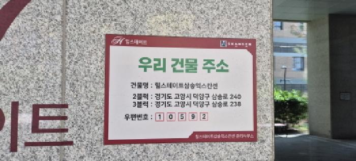 2025타경62931 법원경매 사진5 | 고양 덕양구 오피스텔 경매