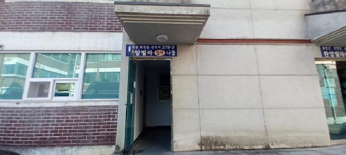 법원경매 2025타경3275 사진7 | 포천시 선단동 379-3 다세대주택 경매
