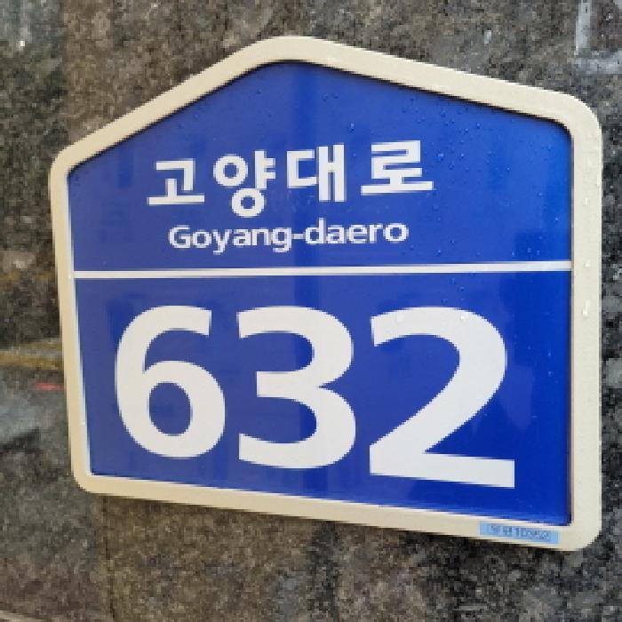 법원경매 2025타경64217 사진7 | 고양시 일산서구 일산동 955 근린상가 경매