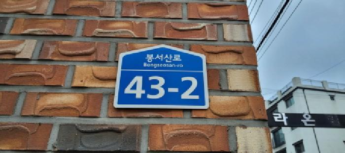 법원경매 2025타경64274 사진7 | 파주시 파주읍 봉서리 434-1 다세대주택 경매