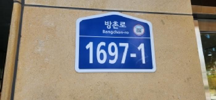 법원경매 2025타경64290 사진14 | 파주시 문산읍 당동리 899-6 근린시설 경매