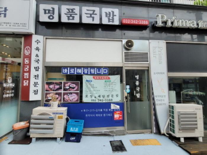 법원경매 2025타경3222 사진11 | 부천시 소사구 괴안동 40-2 리아아파트 근린상가 경매