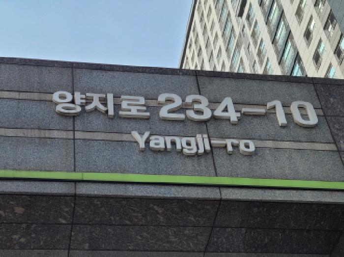 2025타경3307 법원경매 사진4 | 부천 소사구 아파트 경매