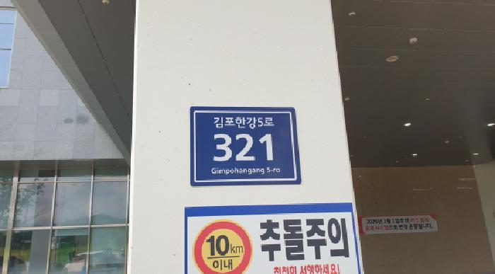 2025타경3666 법원경매 사진7 | 경기 김포시 아파트 경매