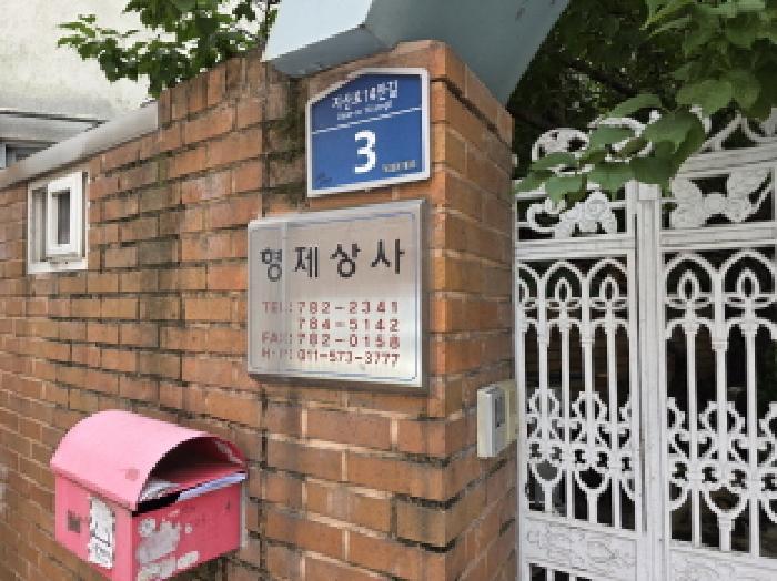 법원경매 2025타경824 사진14 | 대구 수성구 지산동 705-1 근린주택 경매