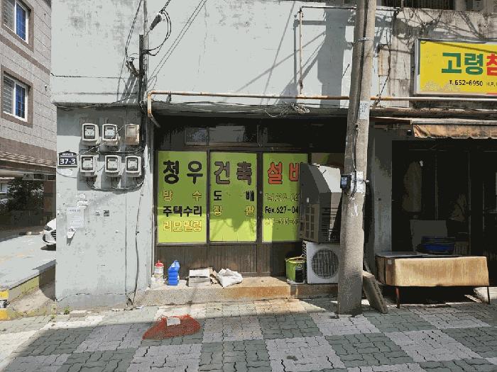법원경매 2025타경8000 사진2 | 대구 남구 대명동 1638-16 근린상가 경매